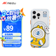 魅族（MEIZU）PANDAER 獨(dú)角獸 妙磁抗菌手機(jī)殼 BUBU 適用iPhone 16 Pro Max IML印刷 全包結(jié)構(gòu) Click按鍵模組