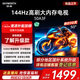 創(chuàng)維電視50A3F 50英寸電視機(jī)144Hz高刷2+32G 4K液晶游戲智能平板 家電國家補(bǔ)貼 以舊換新