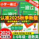 【新華正版】2025秋小學(xué)一遍過一二三四五六年級(jí)上冊(cè)下冊(cè)語文數(shù)學(xué)英語人教版北師蘇教版課堂同步訓(xùn)練練習(xí)冊(cè)作業(yè)本天天練 英語 人教版 三年級(jí)上冊(cè)