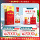 劍南春 水晶劍【聚會送禮宴請】濃香型 中度白酒 46度 500mL 1瓶