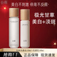 谷雨光感水乳套裝美白淡斑減黃提亮補(bǔ)水護(hù)膚品奶罐男女官網(wǎng)旗艦正品 美白水150+乳100