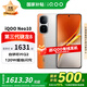 vivo iQOO Neo10 第三代驍龍8 自研電競(jìng)芯片Q2 120W快閃充薄AI新品5G手機(jī)【GB專享】 拉力橙12+256GB全網(wǎng)通 官方標(biāo)配