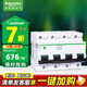 施耐德電氣 空氣開關(guān) 家用微型斷路器 R9系列 家用總閘 空開 4P100A