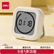得力（deli）學(xué)生電子計(jì)時(shí)器 兒童學(xué)生學(xué)習(xí)自律計(jì)時(shí)器 做題時(shí)間管理器 廚房烘焙定時(shí)器 LE205開學(xué)禮物開學(xué)季