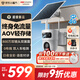 HIKVISION?？低曁柲軘z像頭免插電800萬雙攝家用室外4G終身免流量360度無死角AOV戶外監(jiān)控器手機遠程T4
