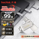 閃迪（SanDisk）128GB Type-C USB3.2 手機(jī)U盤(pán)DDC4 讀速高達(dá)400MB/s 自動(dòng)備份 手機(jī)電腦兩用 金屬雙接口大容量?jī)?yōu)盤(pán)