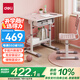 得力（deli）KF503-S兒童學(xué)習(xí)桌椅 學(xué)校課桌椅學(xué)生家用寫(xiě)字桌作業(yè)椅可升降(粉)