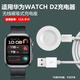 嘉玘適用華為watchd2充電器WATCH手表D2磁吸充電底座LCA-B10無(wú)線充電 白色充電座+充電線 watch-D2代【LCA-B10】