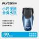 飛科（FLYCO）智能剃須刀電動(dòng)刮胡刀雙頭全身水洗旋轉(zhuǎn)式便攜迷你男士胡須刀生日節(jié)日禮物送男友父親FS889藍(lán)色