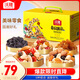 沃隆每日堅果750g/28袋小零食果干混合堅果禮盒辦公室休閑零食大禮包