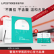 麗普司肽（lipostides） 專研凈透去黑頭鼻貼細膩毛孔祛黑頭白頭清潔套裝男女導出毛孔 2盒裝