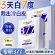 珀美博士 DR.BORMELL胖I東來(lái)377美白淡斑面膜祛斑補水保濕熬夜修復祛黃氣暗沉提亮膚色 1盒5片體驗裝【377美白祛斑淡斑】