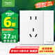 施耐德電氣 五孔插座帶雙控開(kāi)關(guān) 86型墻壁電源帶開(kāi)關(guān)插座面板 皓呈 奶油白色