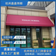 遮陽棚屋檐雨棚固定篷梯形戶外門頭窗戶咖啡廳裝飾廣告棚法式雨篷 客戶定制專屬鏈接