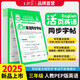2025秋新版王朝霞專(zhuān)項練習作業(yè)英語(yǔ)同步練字帖三年級上冊PEP人教版英語(yǔ)字帖同步易錯字臨摹貼