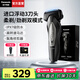松下（Panasonic）【國家補貼】Xtra賽博電動剃須刀往復(fù)式刮胡刀男士便攜全身水洗送男友七夕情人節(jié)禮物老公ERT4 新品Xtra【凈剃雙模式+進口三刀頭】