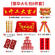 東部工品開工大吉儀式用品全套新房裝修開工儀式橫幅桌布【豪華大禮包】