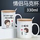筏芯情侶杯一對高檔情侶款情侶陶瓷馬克杯漱口杯親子茶杯水杯早餐陶瓷 送【竹蓋+陶瓷勺】 定制小祖宗2只【某先森+某菇?jīng)觥總渥⑿帐? title=