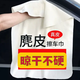 喜潤(rùn)家抹布30*30天然麂皮洗車毛巾玻璃擦鹿皮美容院理發(fā)店保潔家政家務(wù)