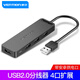威迅usb分線(xiàn)器2.0 帶電源接口*4 高速HUB擴展 筆記本電腦一拖四延長(cháng)多接口HUB集線(xiàn)器 USB2.0*4 1米