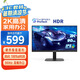 優(yōu)派23.8英寸2K高清IPS顯示器 90Hz刷新 硬件低藍(lán)光 HDR10 金屬底座 辦公家用電腦顯示屏 VA2457-2K-HD