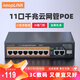 keepLINK千兆11口標準云網(wǎng)管POE供電交換機120W攝像頭監控網(wǎng)絡(luò )分線(xiàn)轉換器AI智能分流交換器308GTP