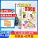 送好禮 兒童文學(xué)少年版雜志訂閱 2025年9月起訂 7-15歲青少年寫(xiě)作提升 1年共12期 每月2冊(cè) 小學(xué)中高年級(jí)課外閱讀素材 語(yǔ)文作文拓展學(xué)習(xí)輔導(dǎo)中國(guó)少年兒童新聞出版總社期刊非過(guò)刊 雜志鋪
