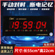 康巴絲衛(wèi)星授時(shí)電子掛鐘客廳掛墻led數(shù)碼萬年歷家用大數(shù)字信息歷 55*22手動(dòng)款紅字