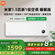 小米米家空調(diào)1.5匹新一級(jí)變頻冷暖智能家用睡眠版壁掛機(jī)KFR-35GW/S1A1【國(guó)家補(bǔ)貼20%】 1.5匹 一級(jí)能效 KFR-35GW/S1A1