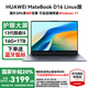 華為MateBook D16 Linux版筆記本電腦【國家補(bǔ)貼20%】16英寸護(hù)眼大屏酷睿商務(wù)辦公商用學(xué)生輕薄本高能 13代i5 16+1T 深空灰 店鋪預(yù)裝Windows版本（未激活）