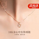 愛的約定【心中有你】彩金愛心項鏈女18k玫瑰金吊墜情人節(jié)禮物送女友