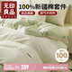 無(wú)印良品純棉床上四件套 1.8/2米床單被套220*240cm清新綠