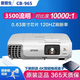 愛(ài)普生（EPSON）二手投影儀家用1080P高清4K商務(wù)辦公會(huì )議智能家庭影院3LCD長(cháng)焦激光短焦 95新CB-965（3500流明 家用辦公 99成新