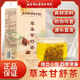 南京同仁堂【藥房直售】草本甘舒茶菊花荷葉枸杞養(yǎng)生泡水喝的茶包花草茶官方 3盒裝