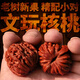 山中玉文玩核桃獅子頭手把玩古麻核桃核頭蛤蟆手盤(pán)把件男女送生日禮物男 【精品小手捻】36-37四座樓+工具