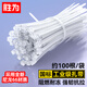 勝為自鎖式尼龍塑料扎帶小號2.5*150mm 100根/袋桌面網(wǎng)線(xiàn)電話(huà)線(xiàn)收納帶卡扣理線(xiàn)捆扎白色束線(xiàn)帶CZD3151H