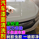 汽車漆面強(qiáng)力去污清潔劑去除車上的樹(shù)膠蟲(chóng)膠汽車表面清洗劑不傷車 1瓶裝【多買更劃算】