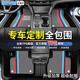 金瀚杰全包圍TPE汽車腳墊專用比亞迪別克吉利銀河日產(chǎn)新能源l尾箱墊配件 雙層-環(huán)保TPE腳墊+三色款雪妮絲 具體車型年份請留言
