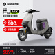 九號（Ninebot）九號電動新品Fz MIX 2025智能新國標(biāo)9號電動自行車【門店自提】 到門店選顏色