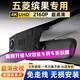 潤(rùn)華年五菱繽果行車(chē)記錄儀2025新款專(zhuān)用前后雙錄USB取電高清夜視 24/25款輕享款/悅享款/靈犀互聯(lián)款 標(biāo)清【單前鏡頭】1080P+64G內(nèi)存卡