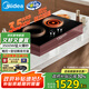 美的（Midea）旋控電磁爐雙灶家用3500W大功率爆炒電磁灶電陶爐嵌入式獨(dú)立控溫?zé)疱仩t國(guó)家補(bǔ)貼DZ35CC12Z