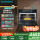 西門(mén)子（SIEMENS）【電動(dòng)門(mén)款】智魔方六合一觸啟款嵌入式蒸烤箱一體機(jī) 蒸烤炸燉煮煎 58L自清潔 國(guó)家補(bǔ)貼CS1T5MAG4W