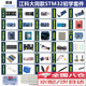 STM32開發(fā)板入門套件 STM32F103C8T6核心板單片機 面包板科協(xié)江科大 【江科大同款推薦/標配】STM32開發(fā)板套件