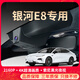 吉利銀河e8專(zhuān)用行車(chē)記錄儀原廠(chǎng)超清夜視免走線(xiàn)手機互聯(lián)隱藏式 銀河E8專(zhuān)用/黑色-單鏡頭 1944P【3K】+128G高速U3卡