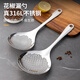 維艾（Newair）316L不銹鋼花椒漏勺廚房家用撈面條餃子笊籬過(guò)濾漏網(wǎng)瀝水油炸撈勺