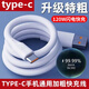 科吉亞120W加粗安卓數據線(xiàn)超級充電typec6A手機適用vivo雙引擎閃充線(xiàn)x7x9x20x21x23x27x30充電線(xiàn)micro線(xiàn) 【橢圓接口】120W超粗快充線(xiàn)一條裝 1米
