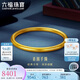 六福珠寶七夕禮物 八方來財黃金手鐲福滿傳家足金素圈 計價 56mm-約8.88克