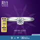 周生生四爪鑲鉆石戒指 全愛鉆Pt900鉑金求婚結(jié)婚鉆戒73306R 可DIY定制鉆戒，至詳情頁了解