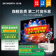 coocaa創(chuàng)維75英寸75G7D 內(nèi)置回音壁 SmartMiniLED背光分區(qū)高亮度廣色域 240hz高刷健康護(hù)眼 4+64G 4K高清 75英寸