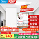 美的（Midea） 集成吊頂鋁扣板300*600加厚廚房衛(wèi)生間吊頂扣板天花板包安裝輔材 4㎡【加厚大板0.6mm】亞白30*60